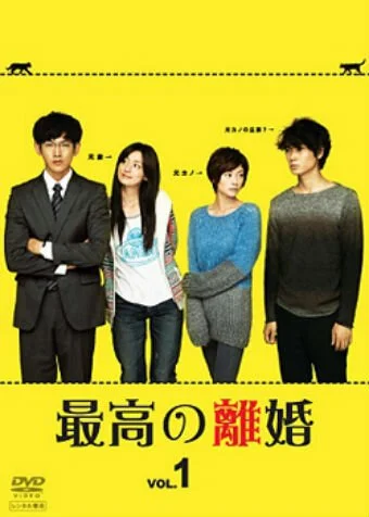 Великолепный развод (2013) онлайн бесплатно