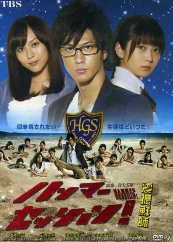 Хаммер сессия (2010) онлайн бесплатно