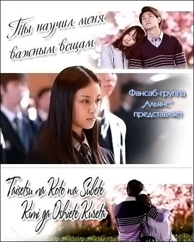 Ты научил меня важным вещам (2011) онлайн бесплатно