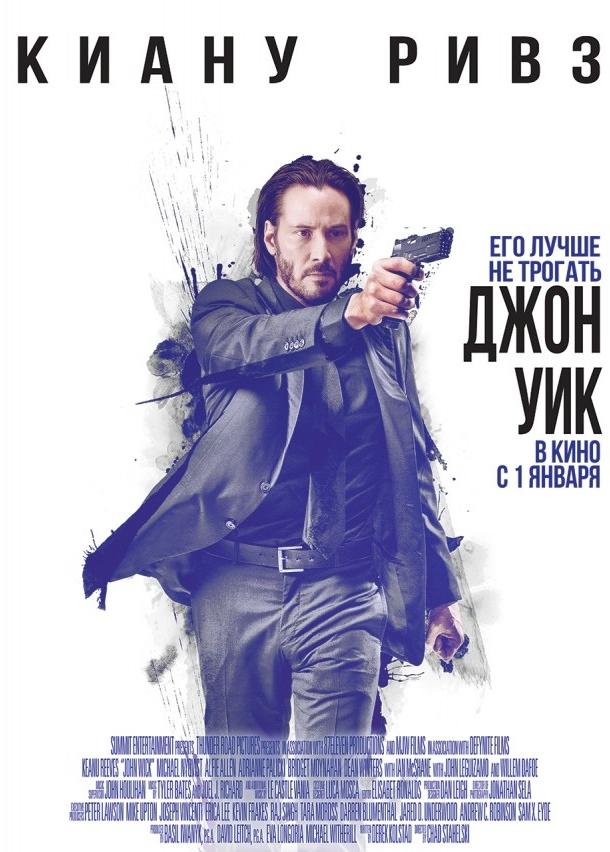 Джон Уик (2014) онлайн бесплатно
