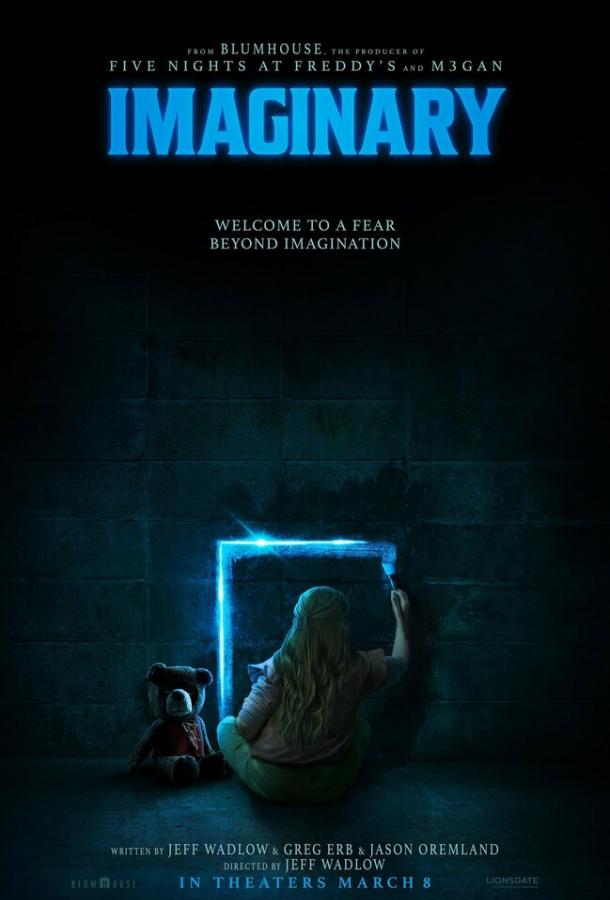 Воображаемый друг (2024) онлайн бесплатно