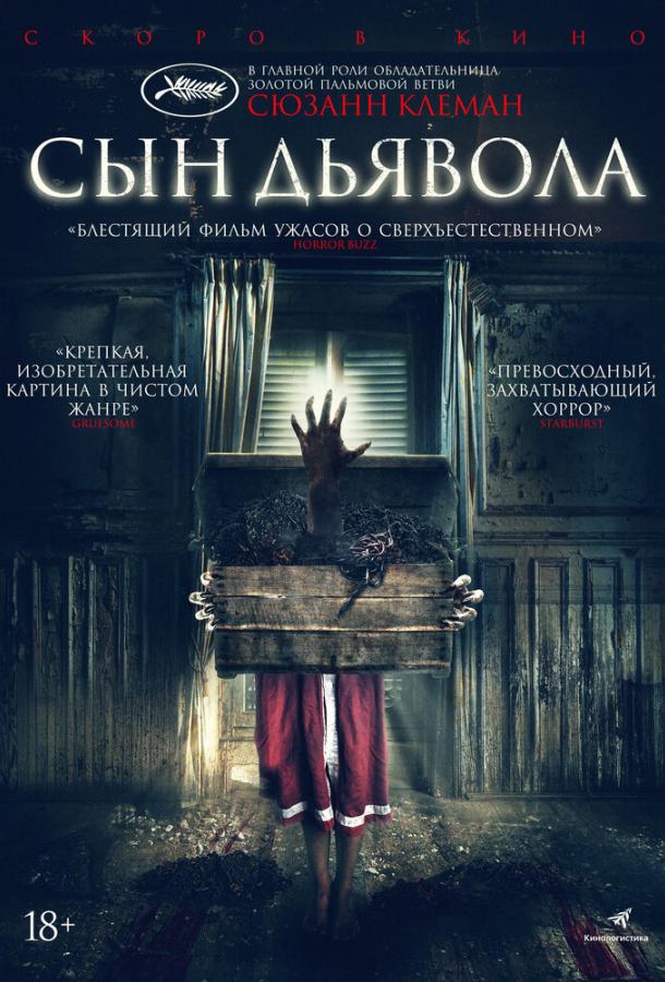 Сын дьявола (2017) онлайн бесплатно
