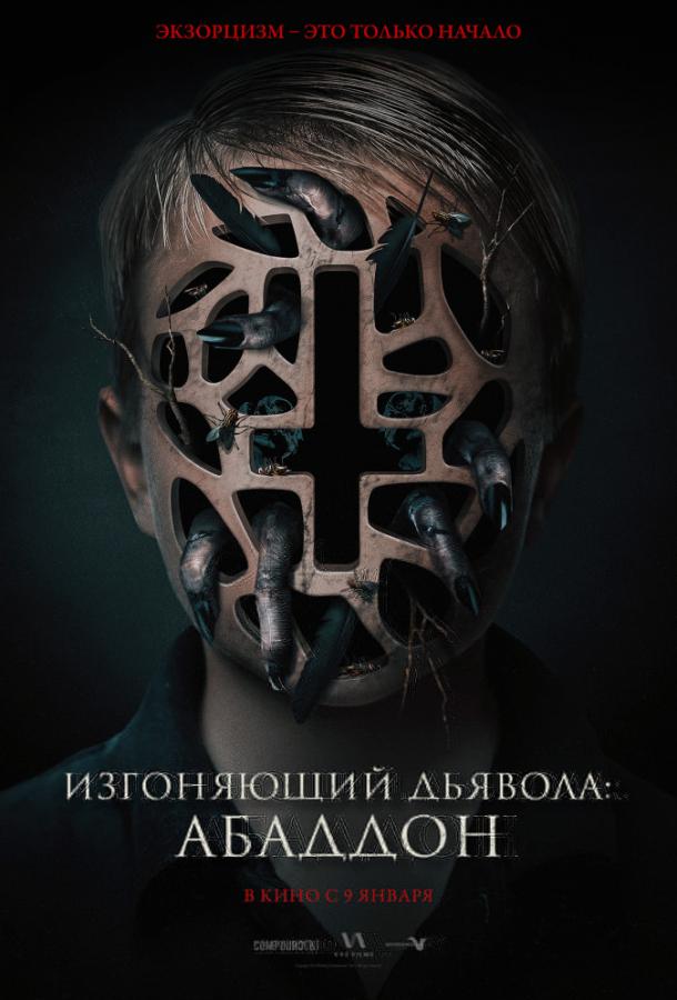 Изгоняющий дьявола: Абаддон (2019) онлайн бесплатно