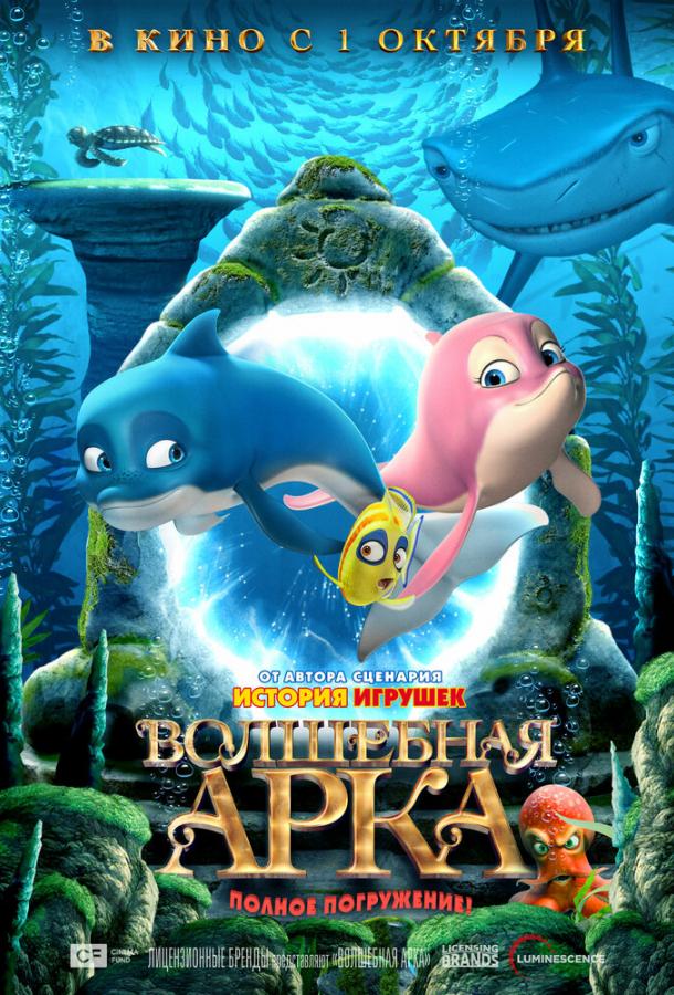 Полное погружение (2020) онлайн бесплатно