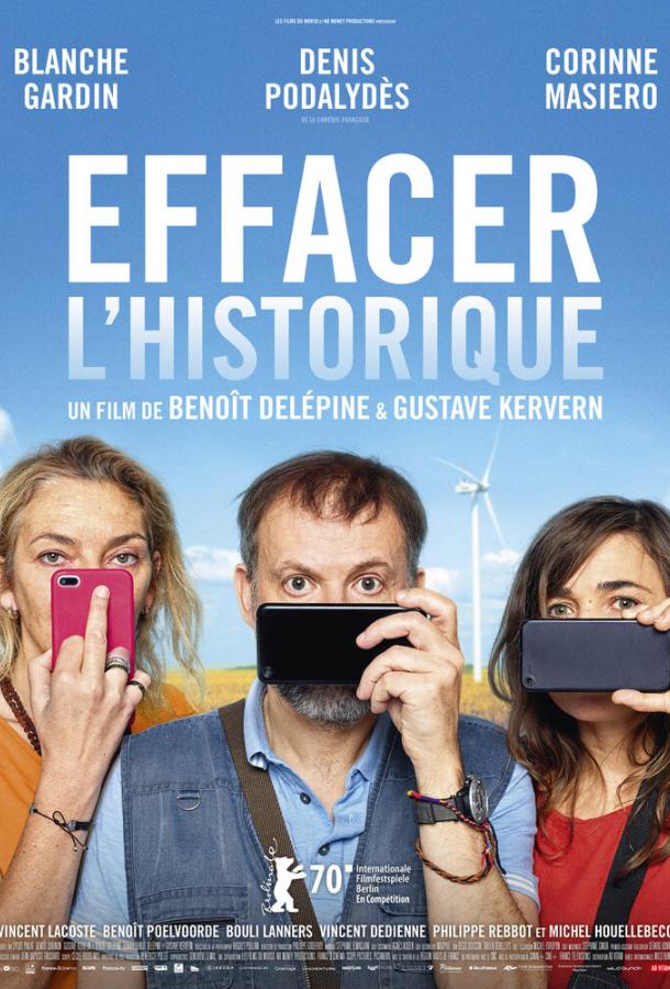 Удалить историю (2020) онлайн бесплатно