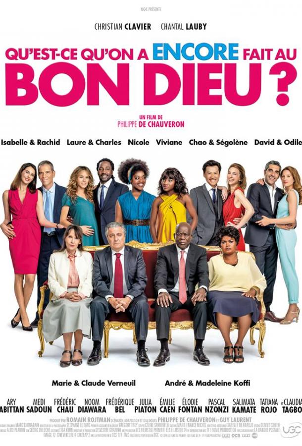 Самая безумная свадьба (2018) онлайн бесплатно