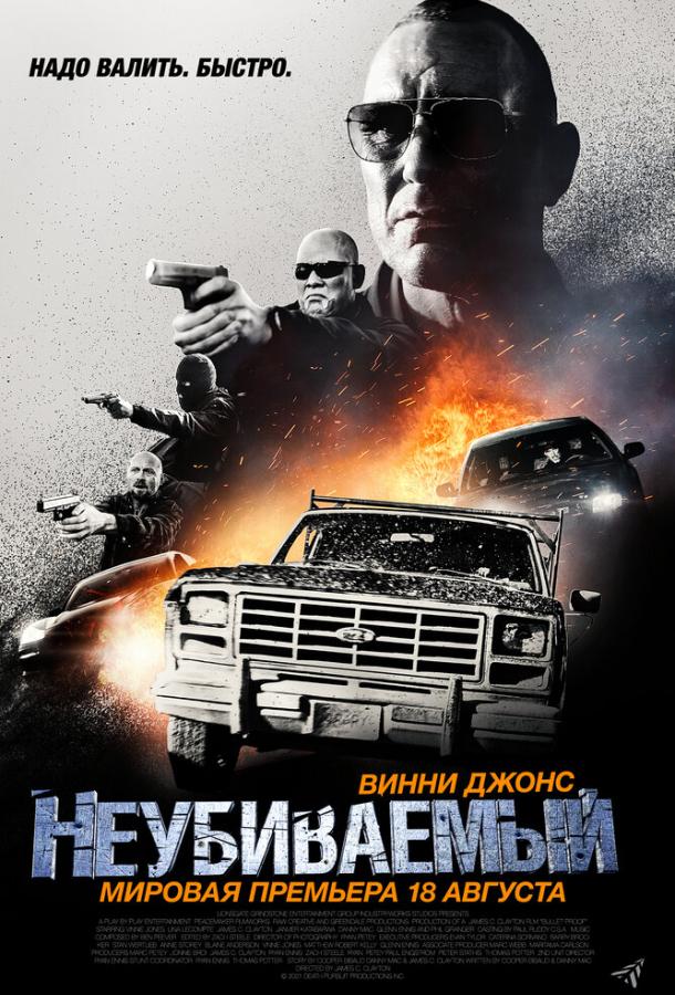 Неубиваемый (2022) онлайн бесплатно