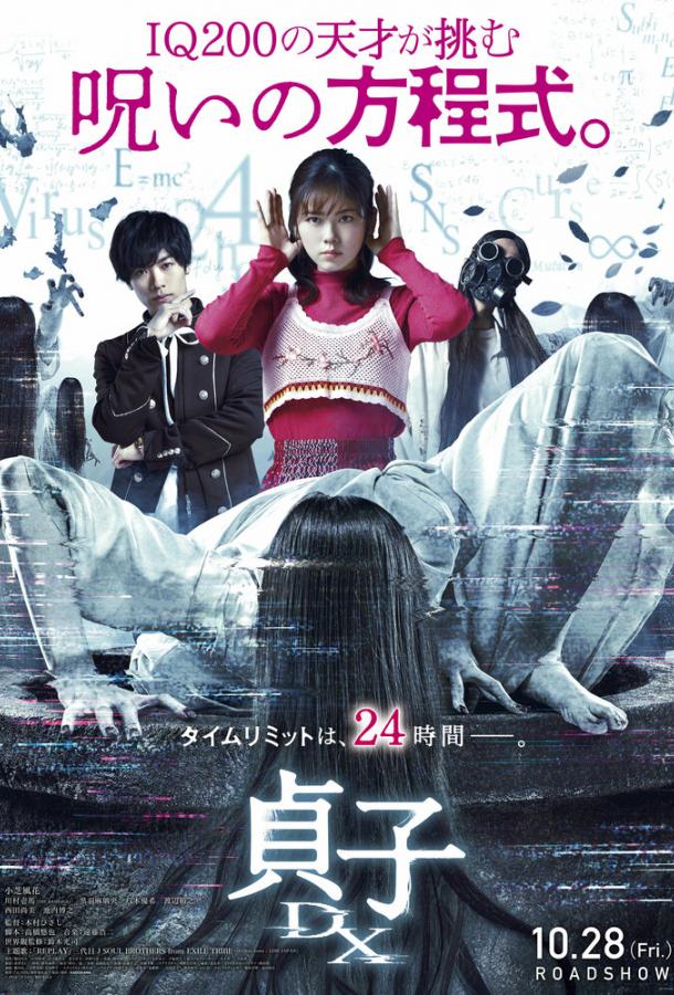 Проклятье: Разгадка (2022) онлайн бесплатно