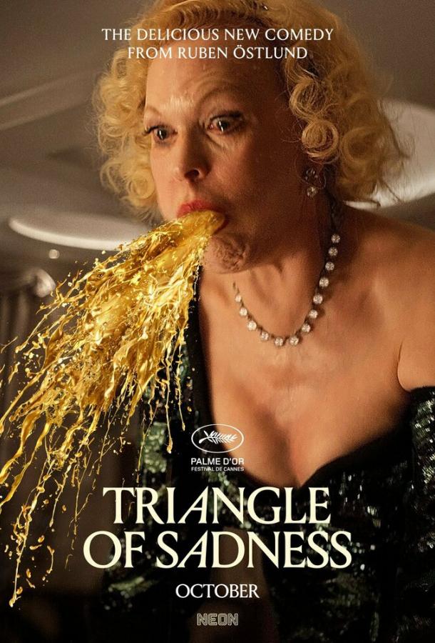 Треугольник печали (2022) онлайн бесплатно