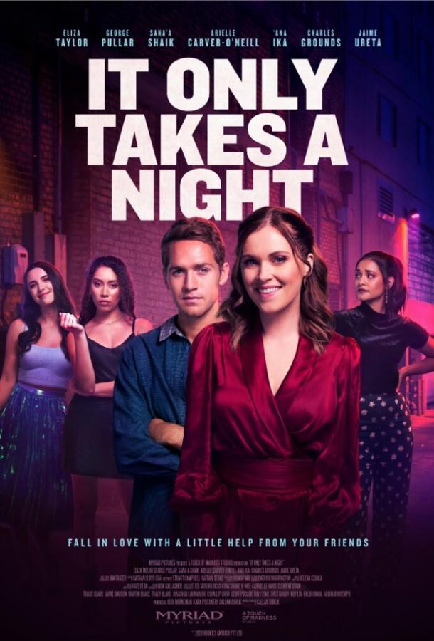 Одной безумной ночью (2023) онлайн бесплатно