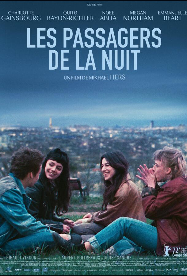 Пассажиры ночи (2022) онлайн бесплатно