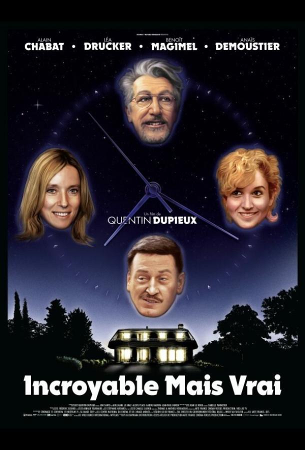 Невероятно, но факт (2022) онлайн бесплатно