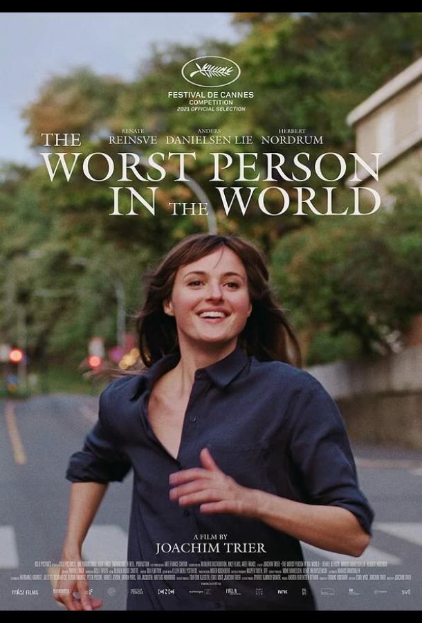 Худший человек на свете (2021) онлайн бесплатно