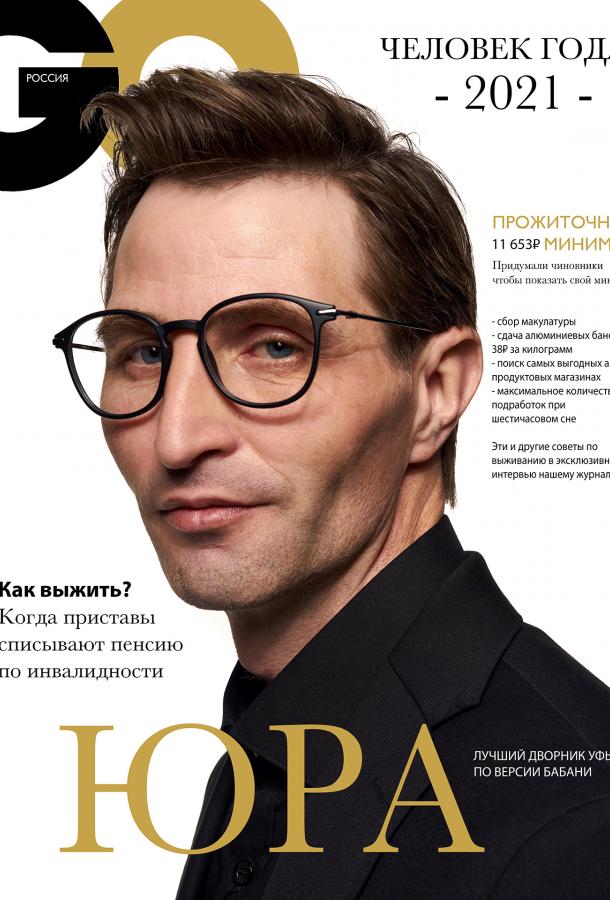 Юра дворник (2023) онлайн бесплатно