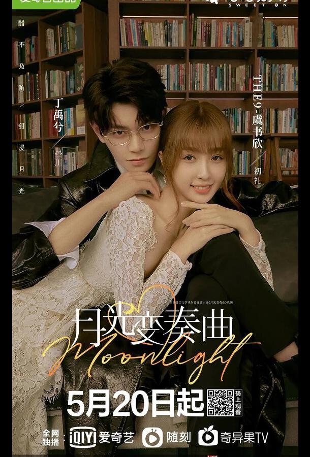 Лунный свет (2021) онлайн бесплатно