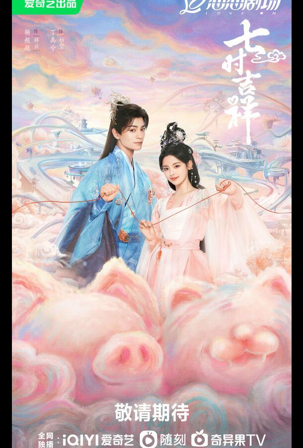 Семь жизней до счастья (2023) онлайн бесплатно