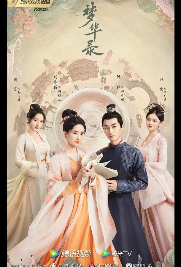 Мечта о процветании (2022) онлайн бесплатно