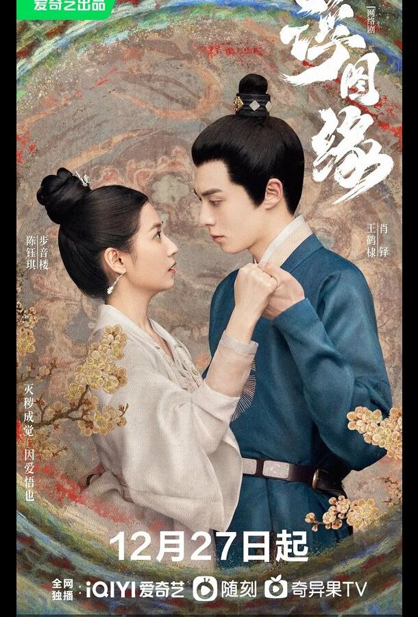 Запретная любовь (2022) онлайн бесплатно