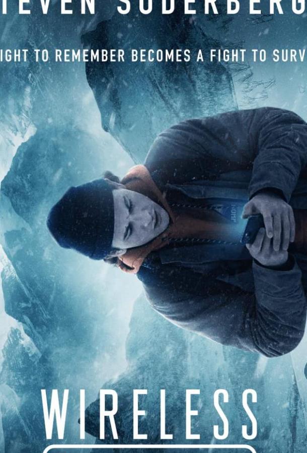 Без связи (2020) онлайн бесплатно