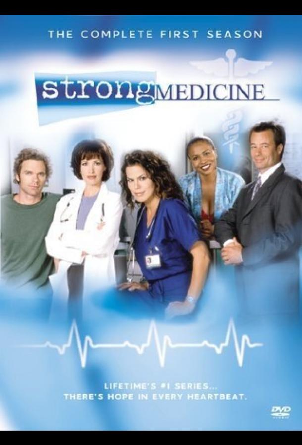 Сильное лекарство (2000) онлайн бесплатно