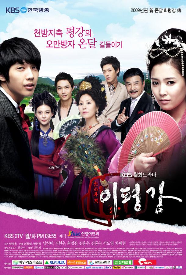 Укрощение наследника (2009) онлайн бесплатно