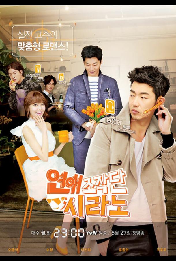 Брачное агентство «Сирано» (2013) онлайн бесплатно