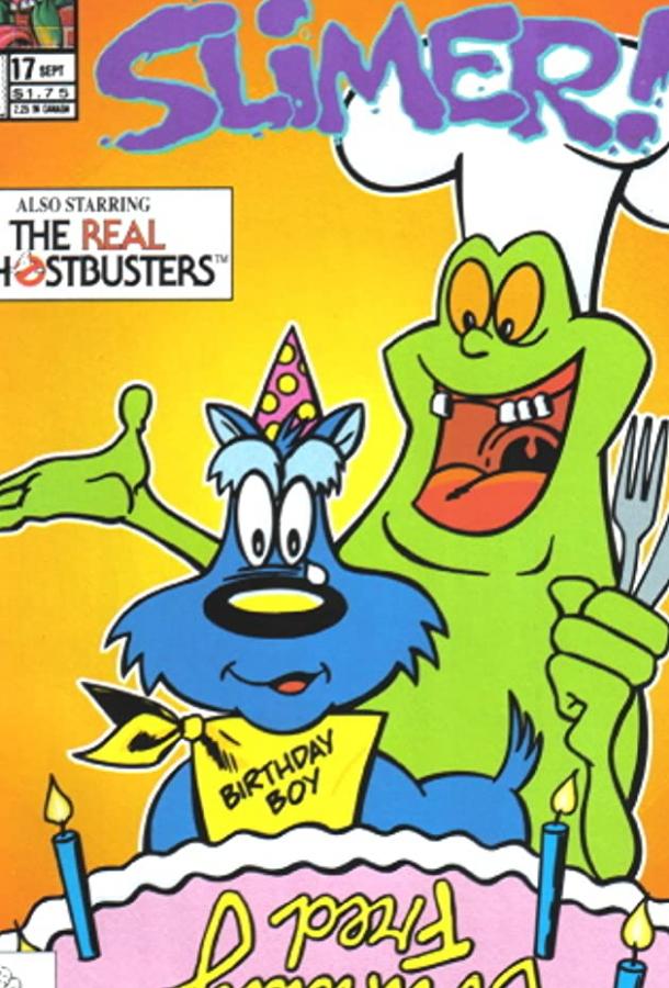 Лизун! И настоящие охотники за привидениями (1988) онлайн бесплатно