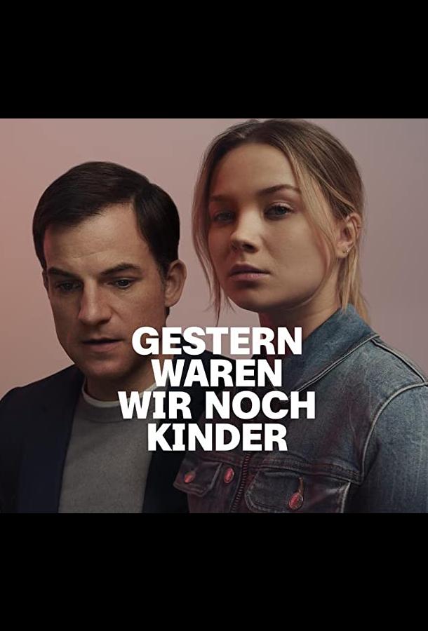 Ещё вчера мы были детьми (2022) онлайн бесплатно