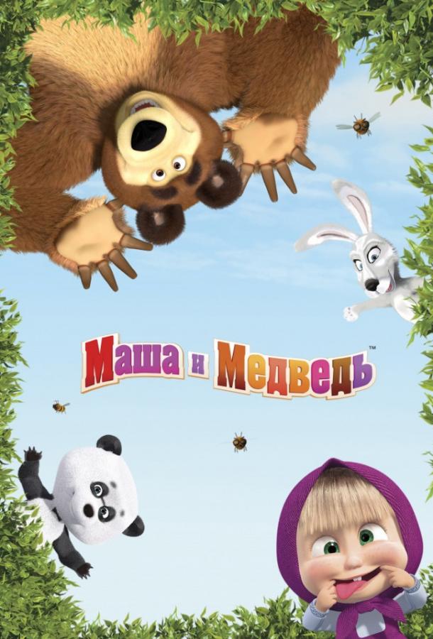 Машины песенки (2019) онлайн бесплатно