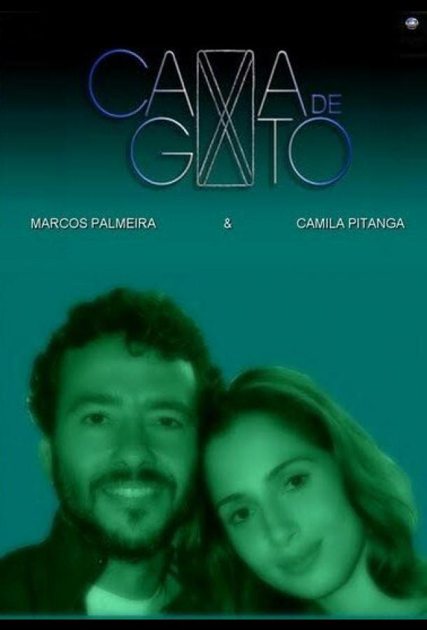 Колыбель кота (2009) онлайн бесплатно