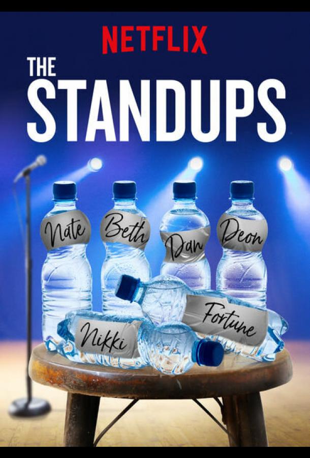 Стендапы (2017) онлайн бесплатно