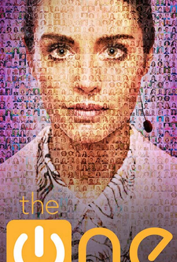 Единственный (2021) онлайн бесплатно