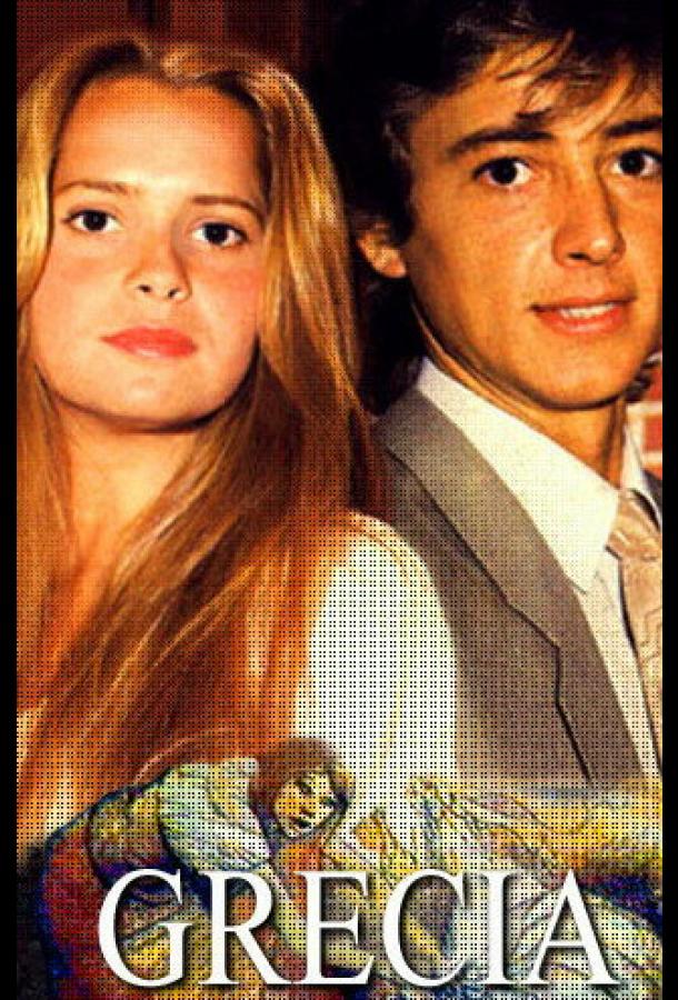 Гресия (1987) онлайн бесплатно
