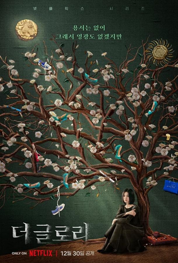 Триумф (2022) онлайн бесплатно