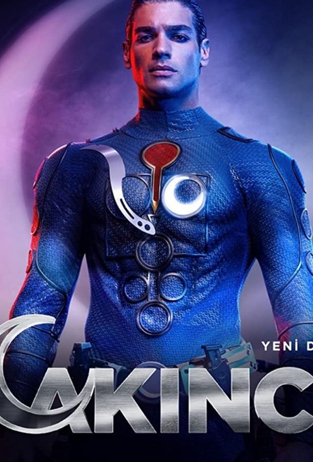 Нападающий (2021) онлайн бесплатно