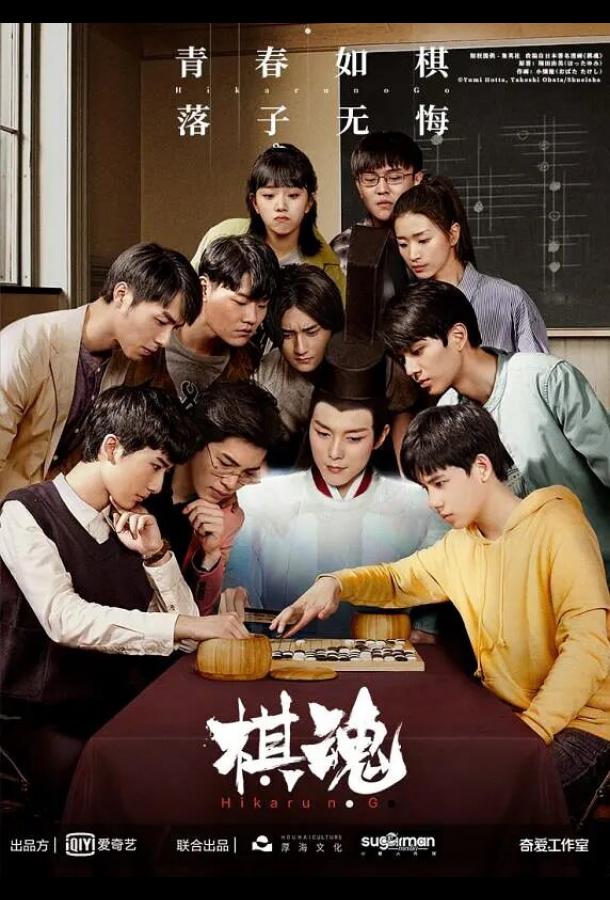 Дух игры (2020) онлайн бесплатно