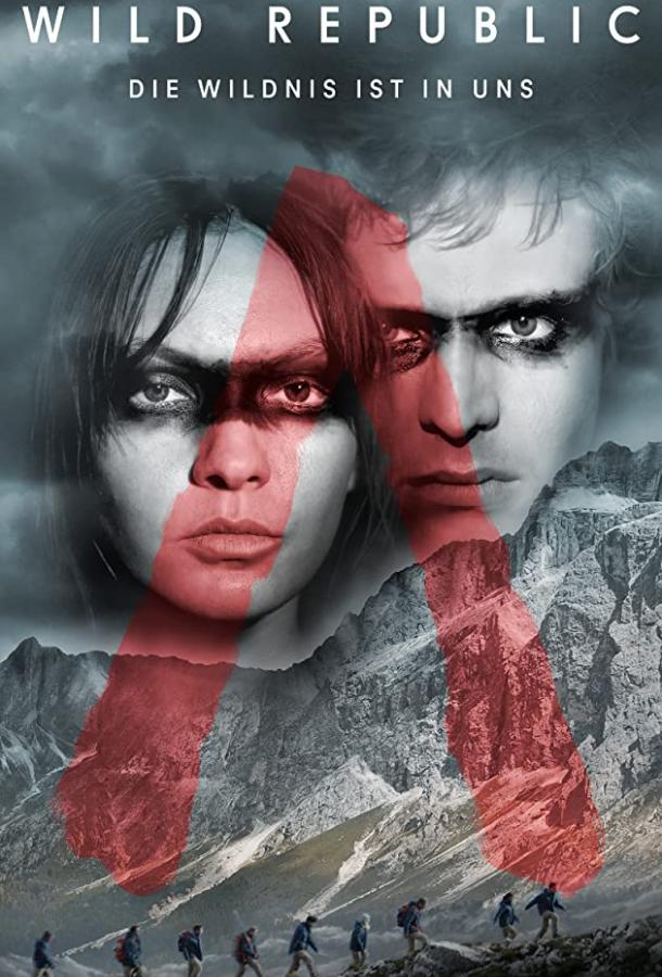 Дикая республика (2021) онлайн бесплатно