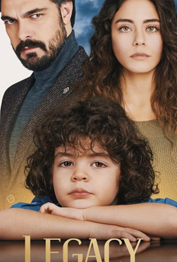 Доверенное (2020) онлайн бесплатно