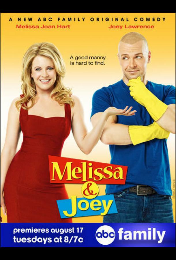 Мелисса и Джоуи (2010) онлайн бесплатно