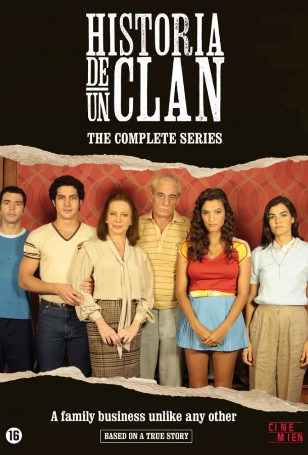 История одного клана (2015) онлайн бесплатно