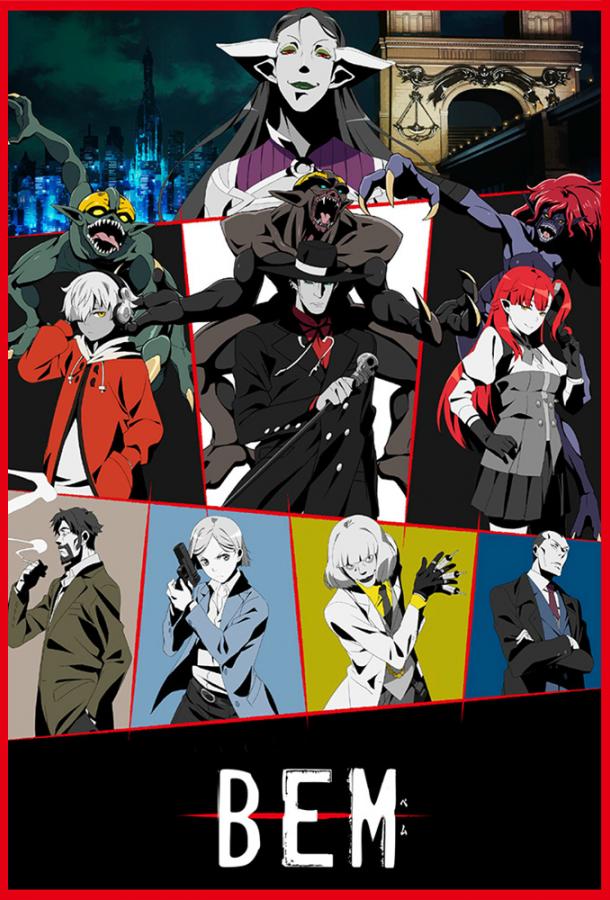 Бэм (2019) онлайн бесплатно