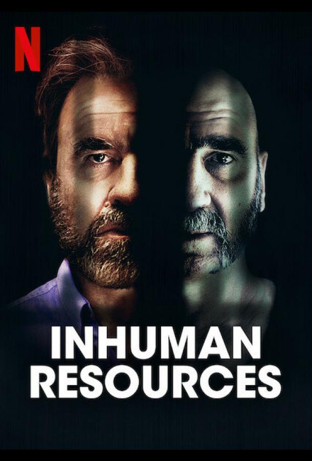 Нечеловеческий ресурс (2020) онлайн бесплатно