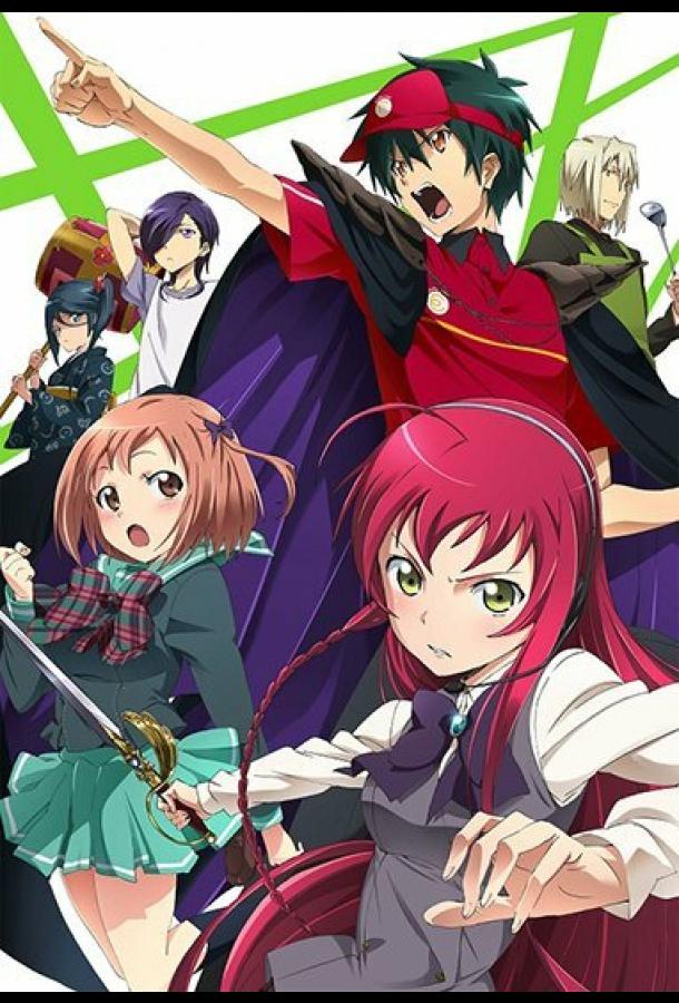 Сатана на подработке! (2013) онлайн бесплатно