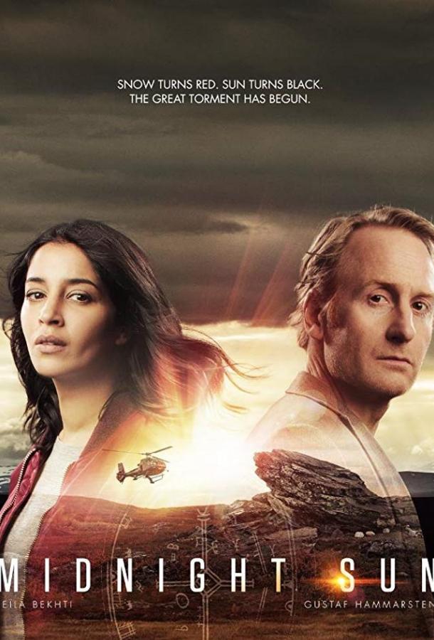 Полуночное солнце (2016) онлайн бесплатно