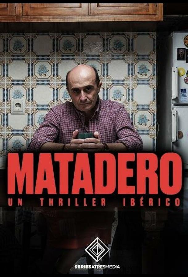 Скотобойня (2019) онлайн бесплатно