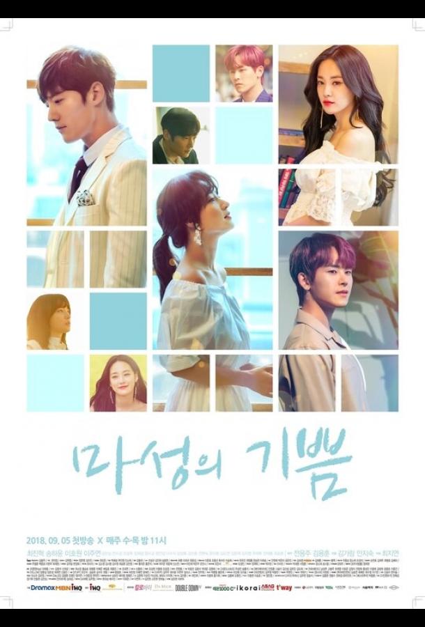 Дьявольская радость (2018) онлайн бесплатно