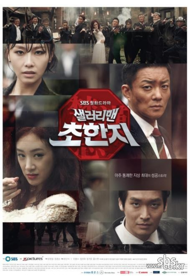 Офисный планктон (2012) онлайн бесплатно