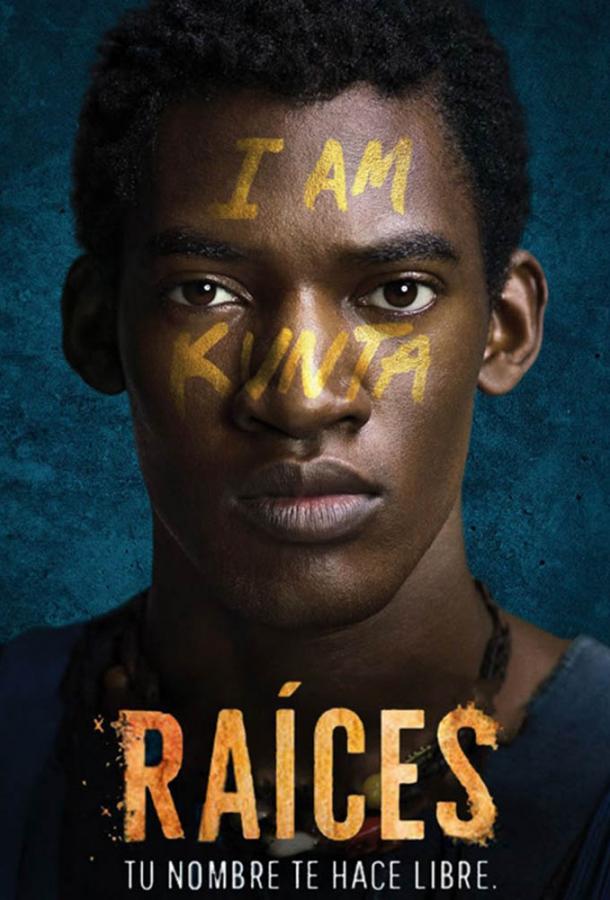 Корни (2016) онлайн бесплатно