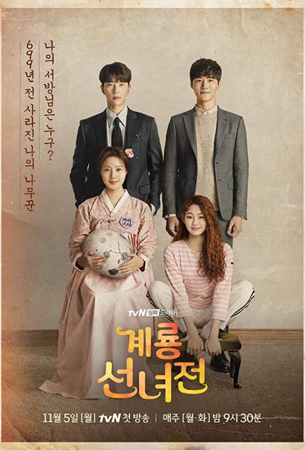 Сказка о керёнской фее (2018) онлайн бесплатно