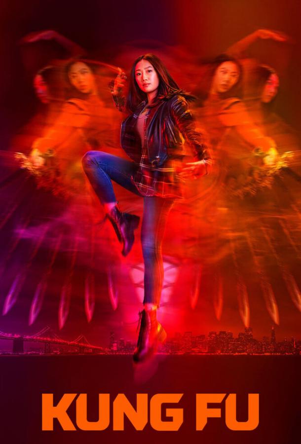 Кунг-фу (2021) онлайн бесплатно